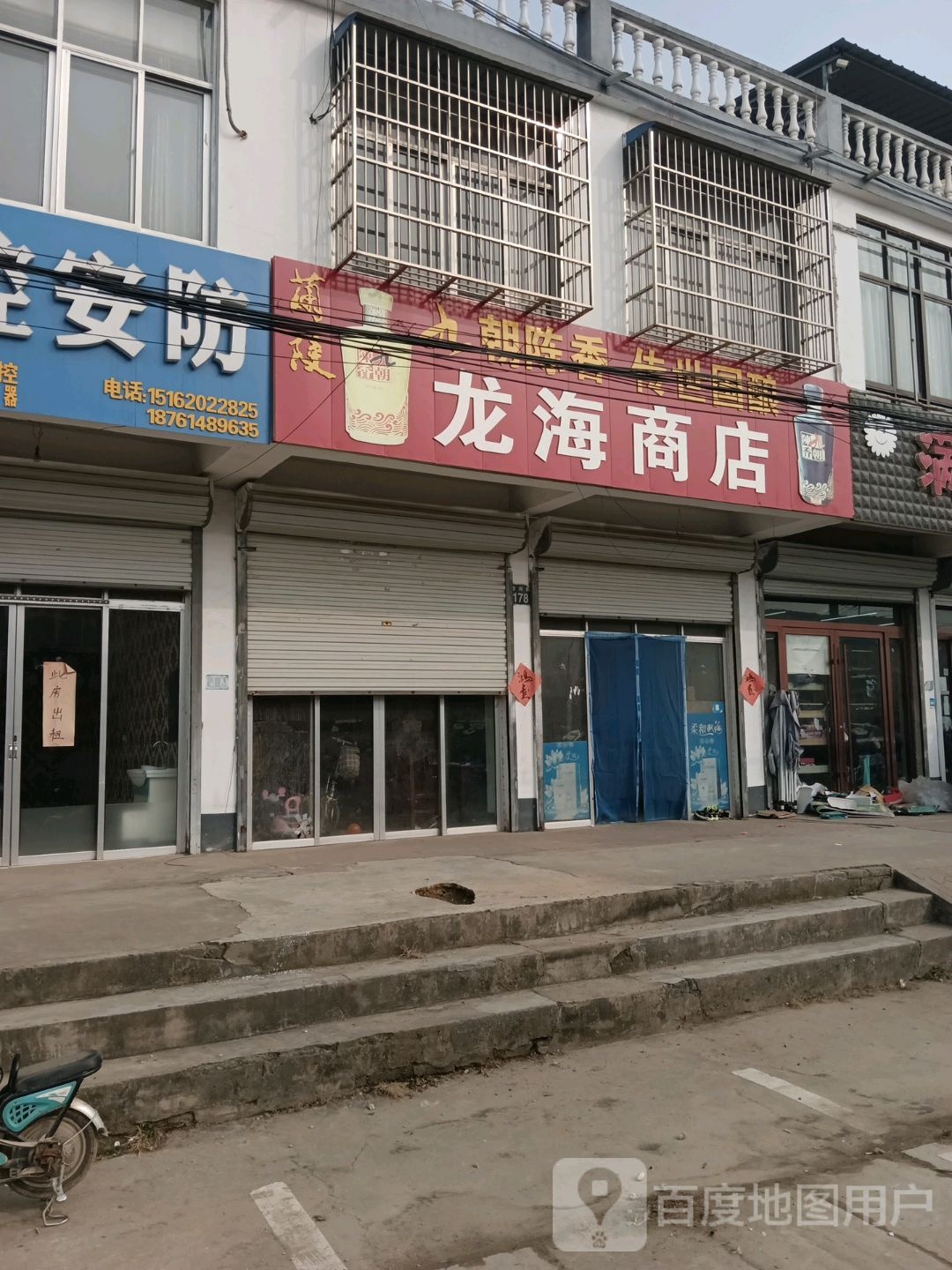 龙海商贸