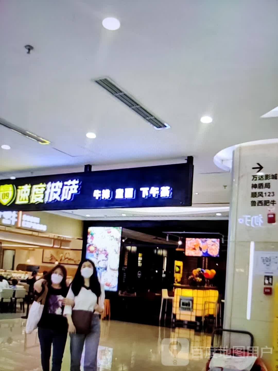 速度披(民贸百货大楼店)