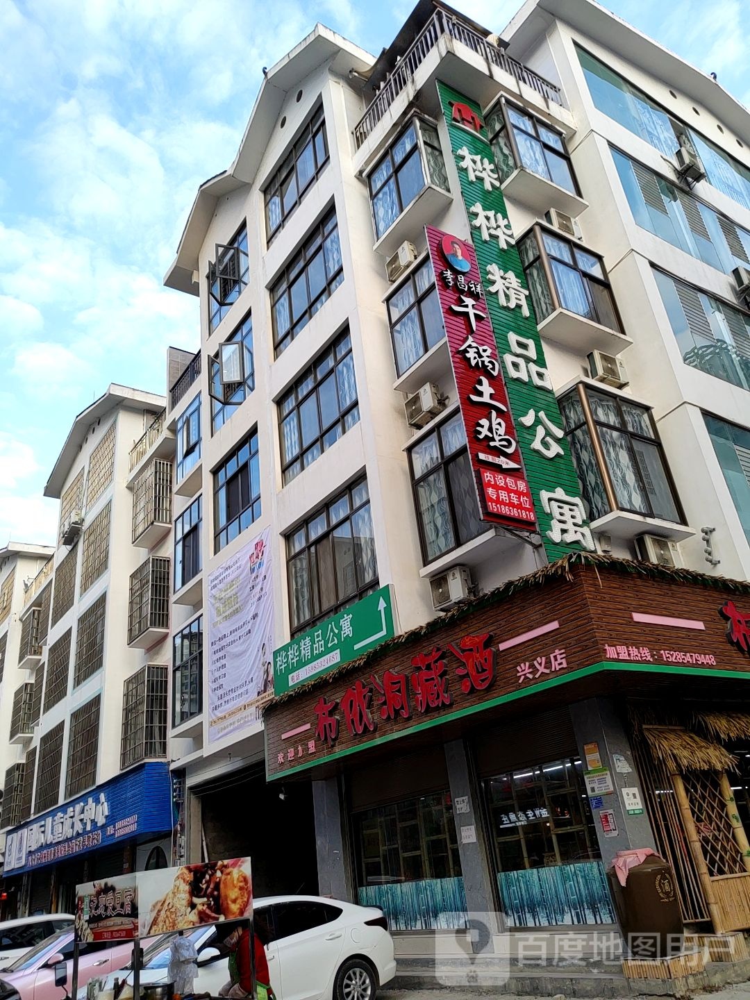 布衣洞藏酒(兴义店)
