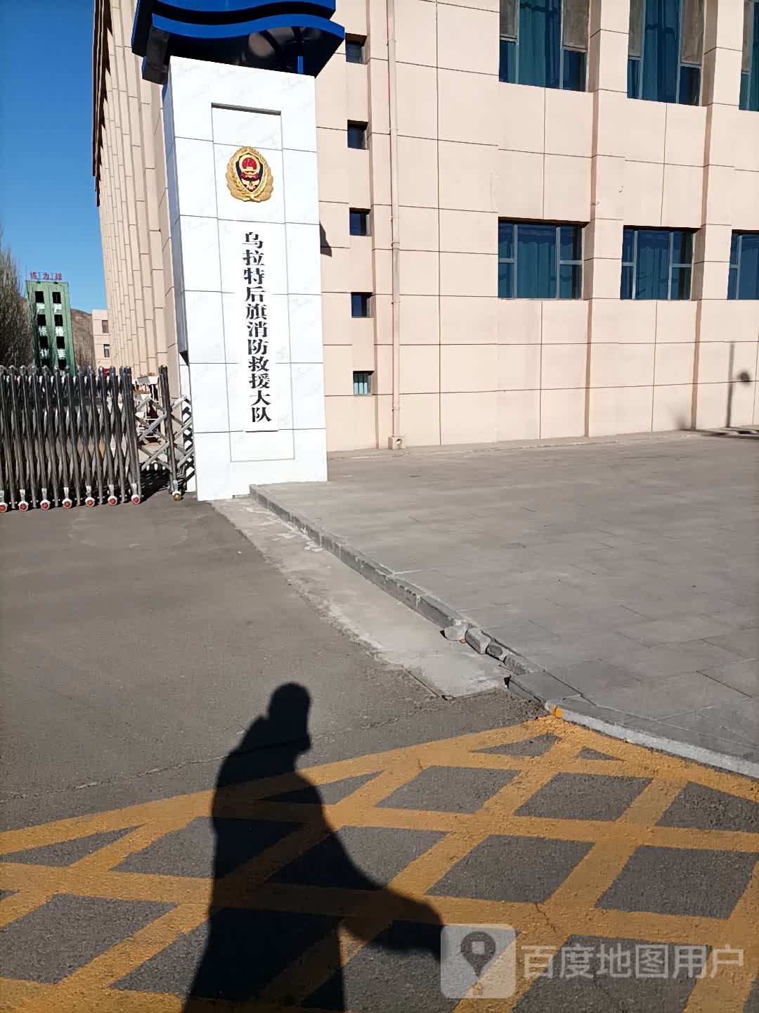 乌拉特后旗消防救援大队