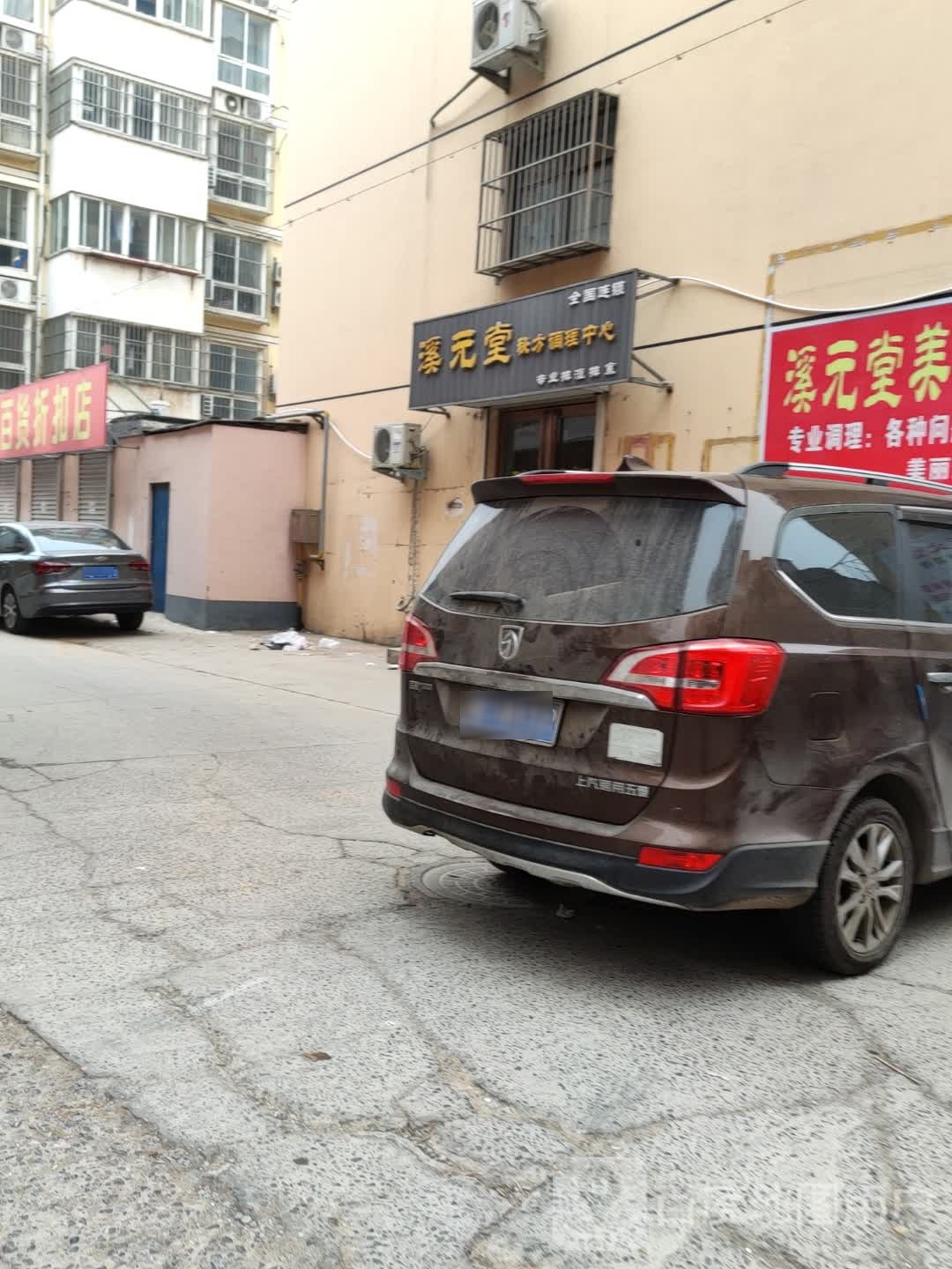溪元堂