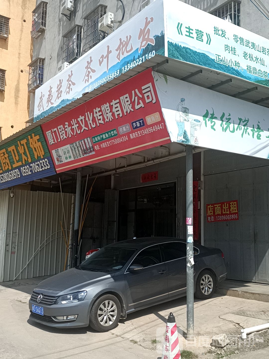 厦门段永光文化传媒有限公司