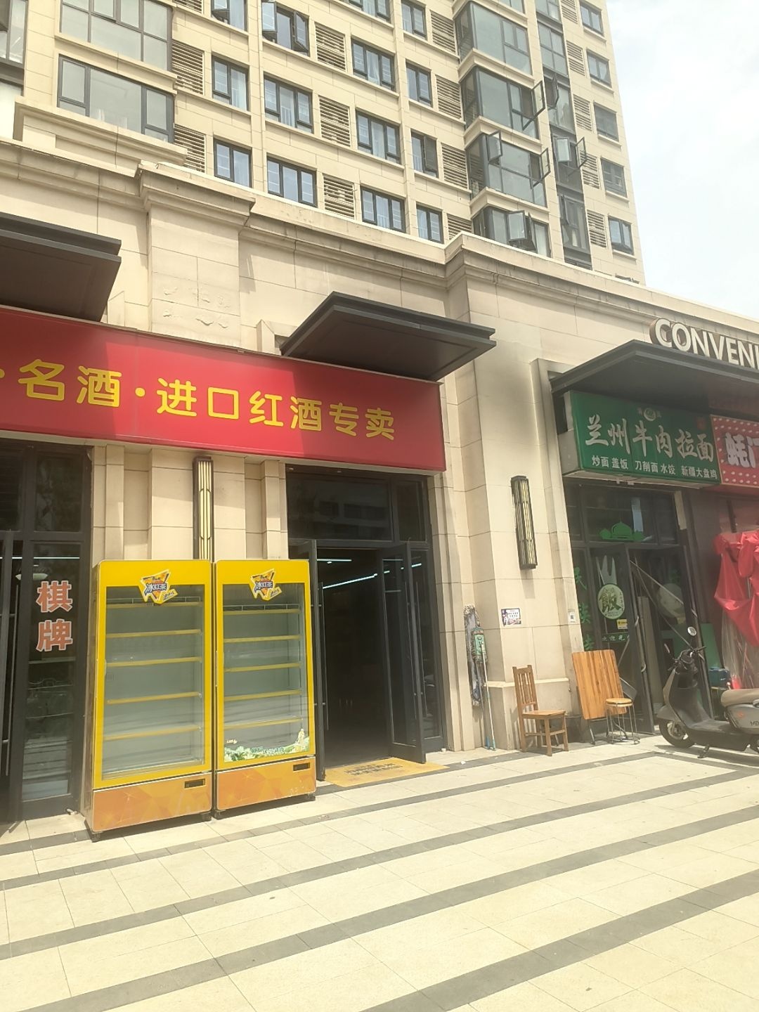 清真兰州牛肉拉面(林肯公园店)