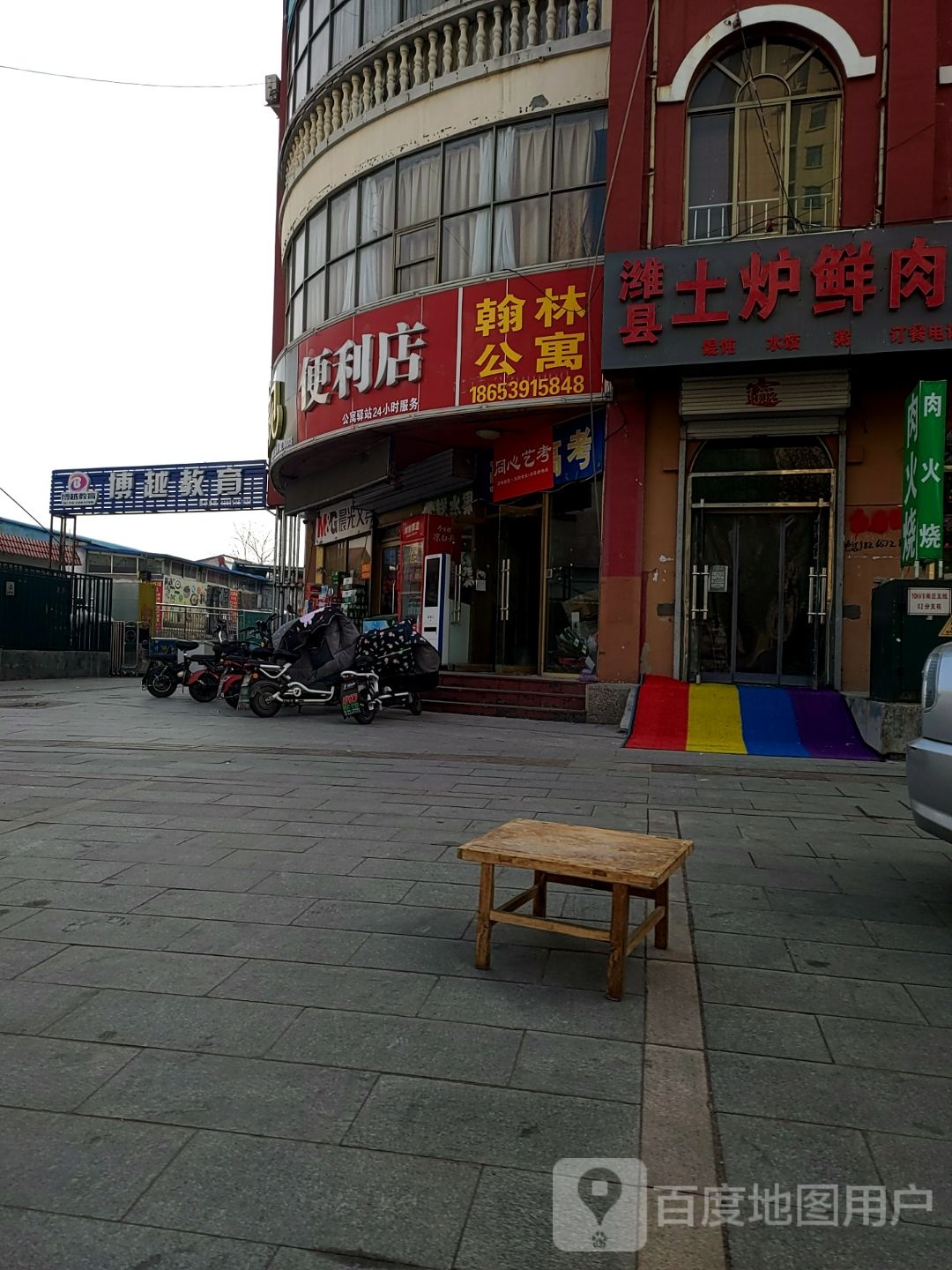 遇见便利店(中心南街店)