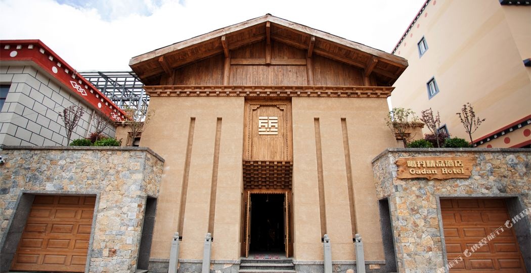 花筑奢·噶丹庄园酒店(独克宗古城店)