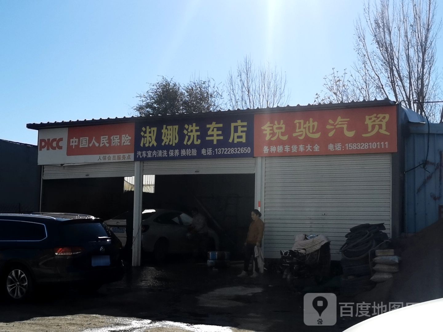 瑞驰汽贸