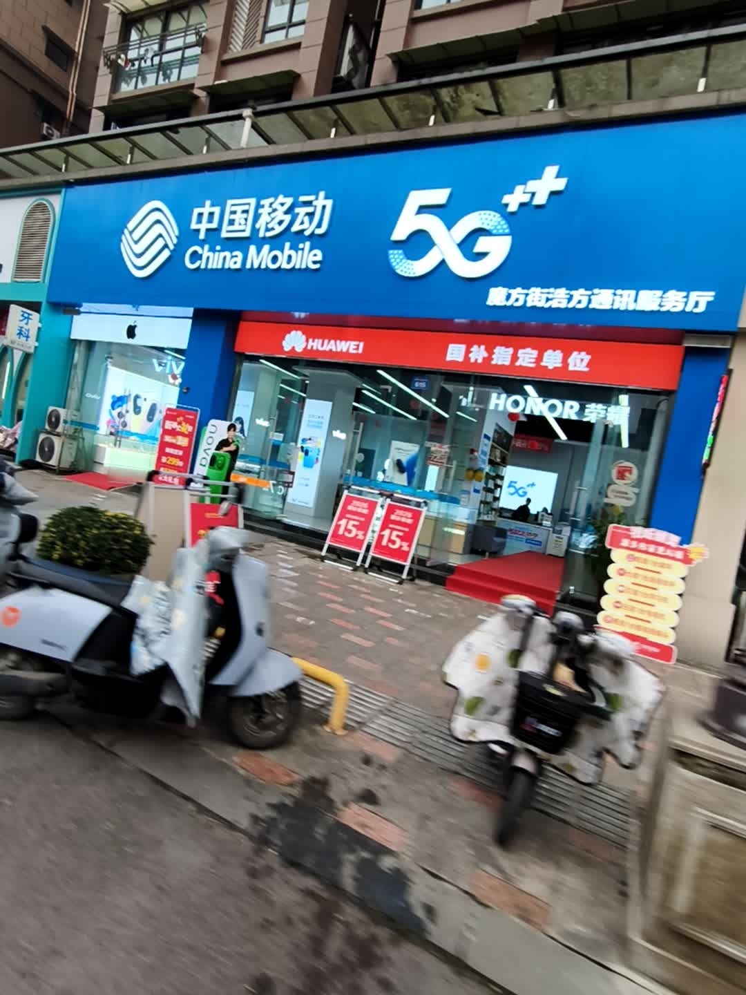 中国移动泰然服务厅(西城名都店)