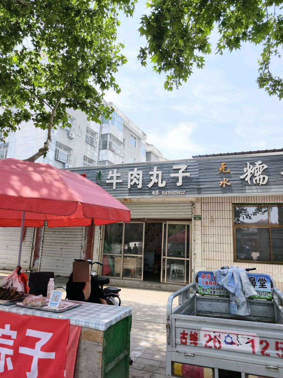 清真牛肉丸子