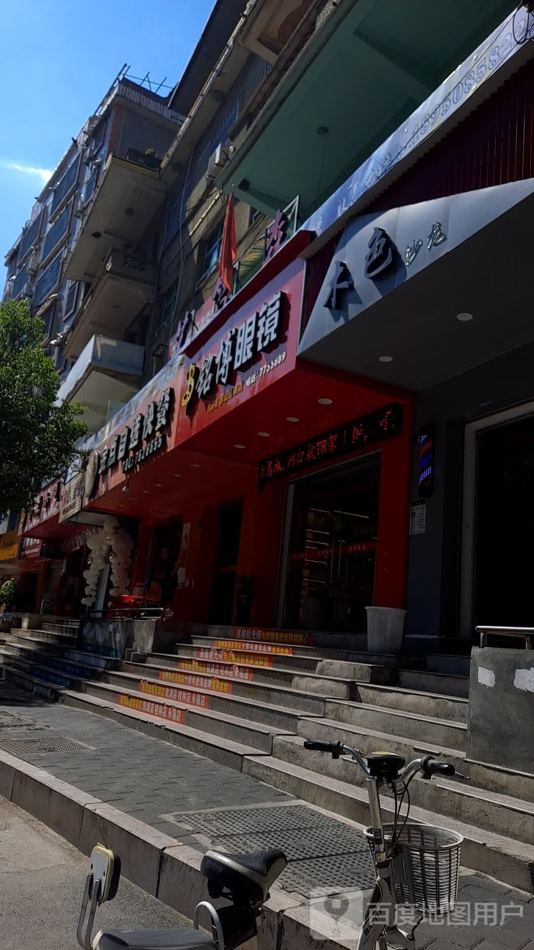木色沙龙