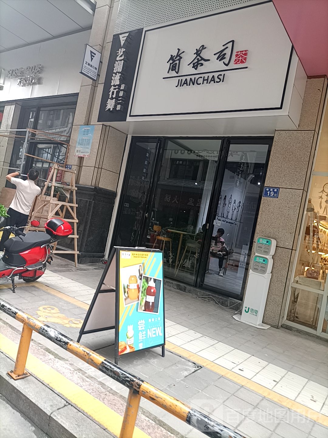 艺澜E57舞蹈机构(晋江万达店)