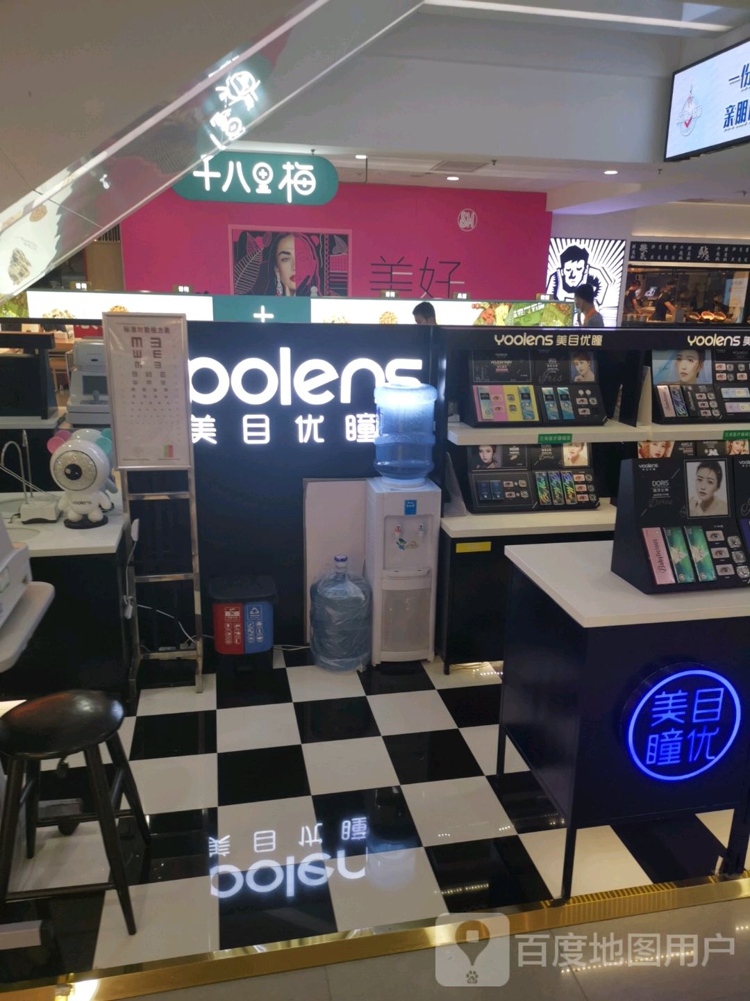 美瞳优瞳(SM城市广场店)