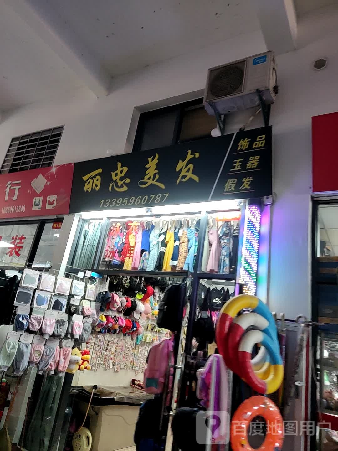 丽忠没法