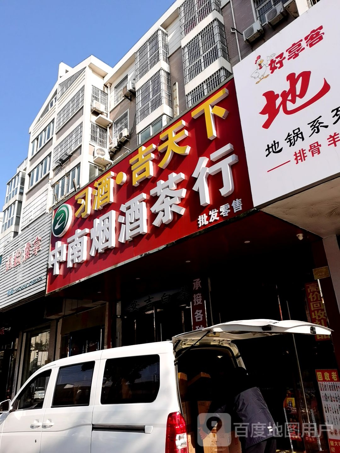 刘俭推拿(中南现代城一期店)