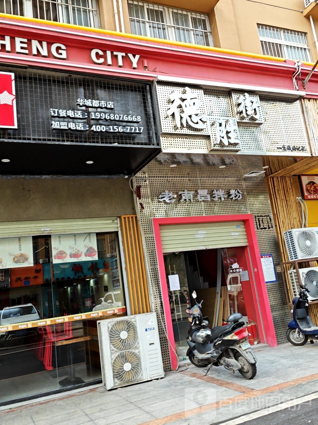 城市瓷心店(华成都市购物中心店)