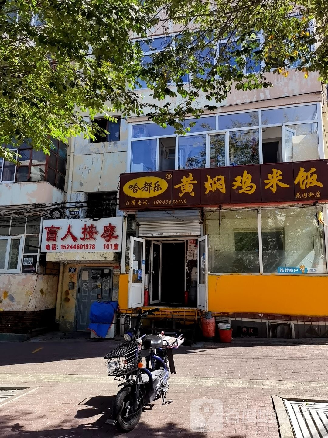 盲人按摩?