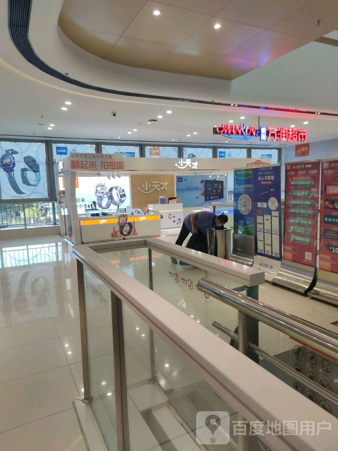 佳惠超市(万达广场朝阳店)