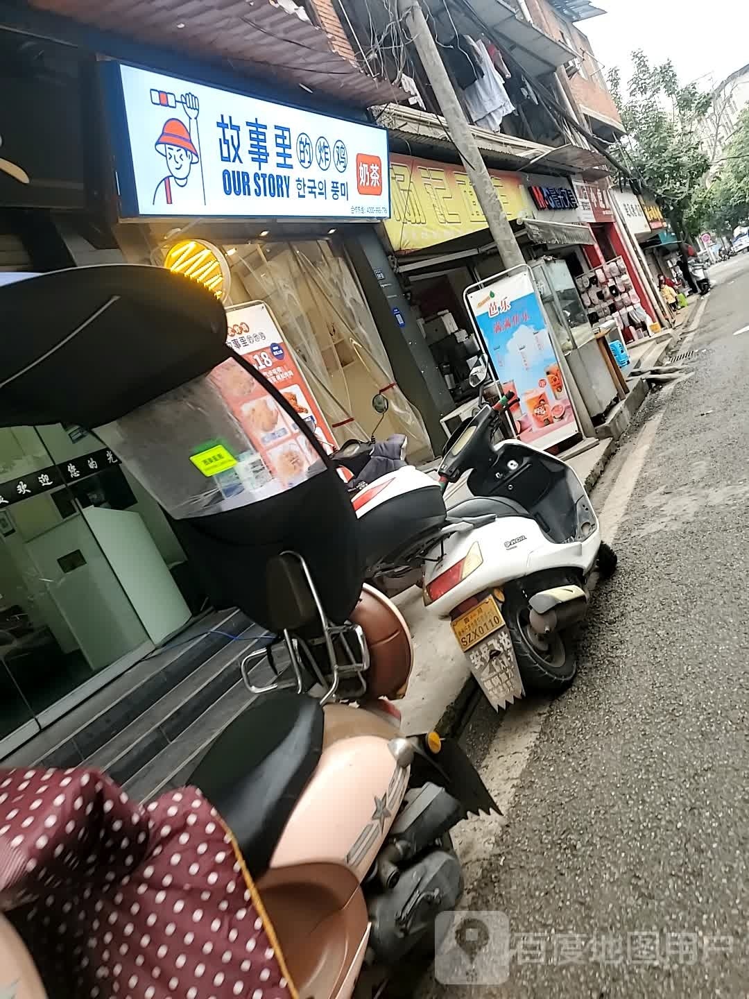 故事里的宰鸡(安岳县店)