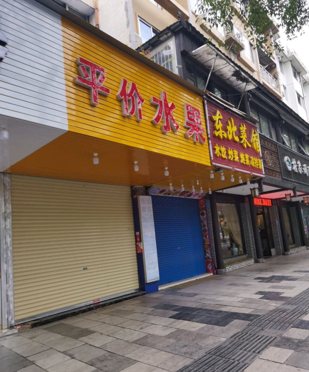 雪乡东北菜馆(象山店)