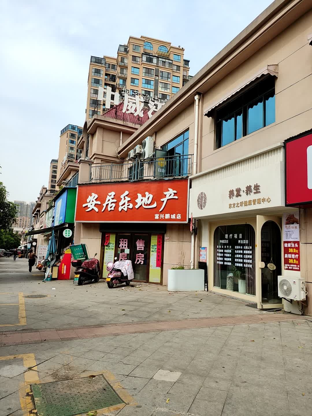中威养生会所旗舰店