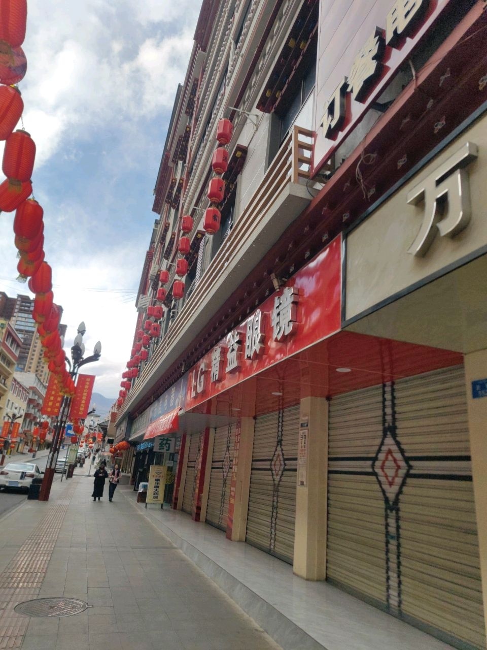 精益眼镜(正街店)