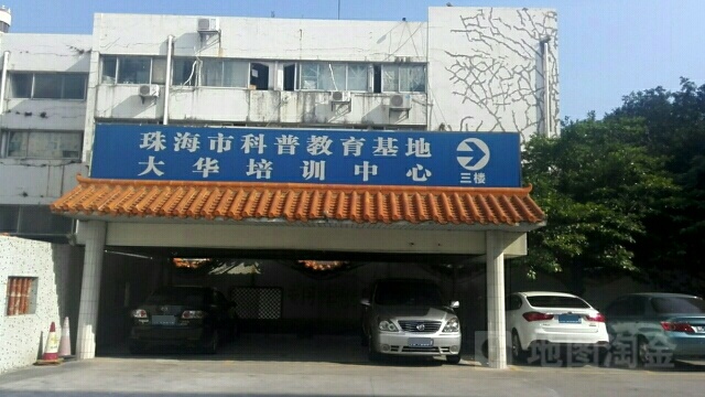 大华教育(吉大路)