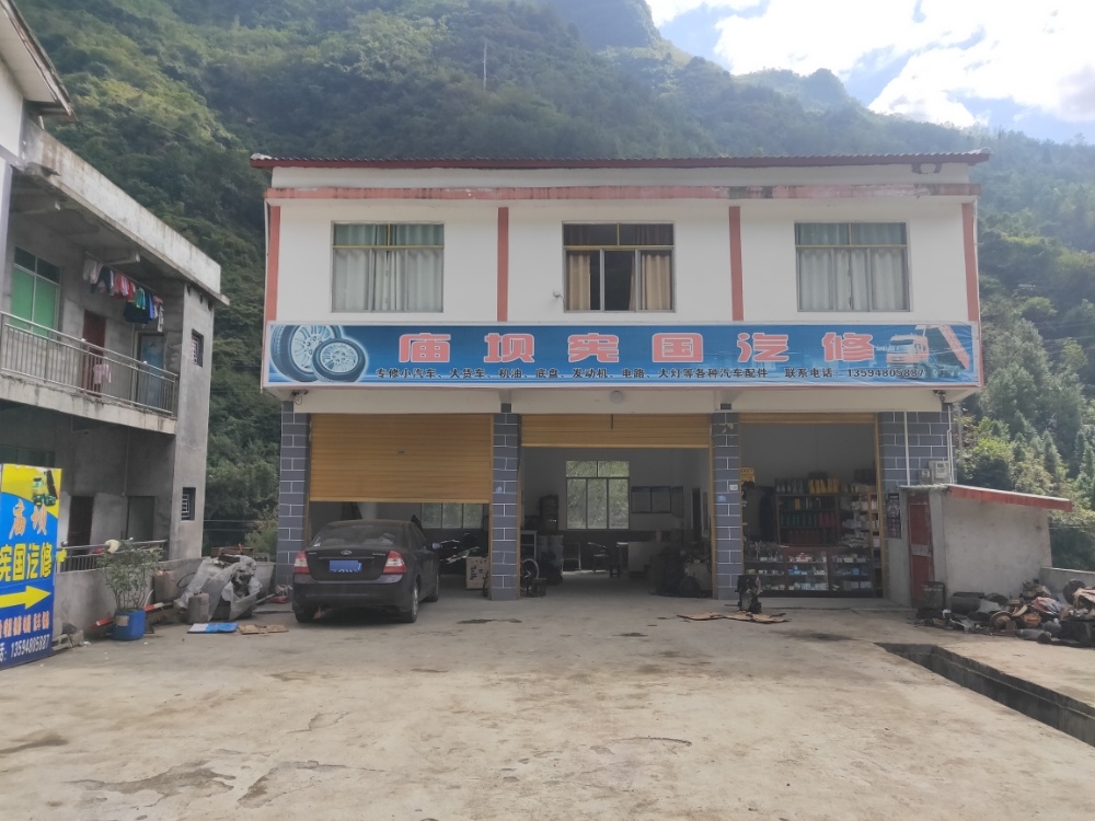 庙坝宪国qi修