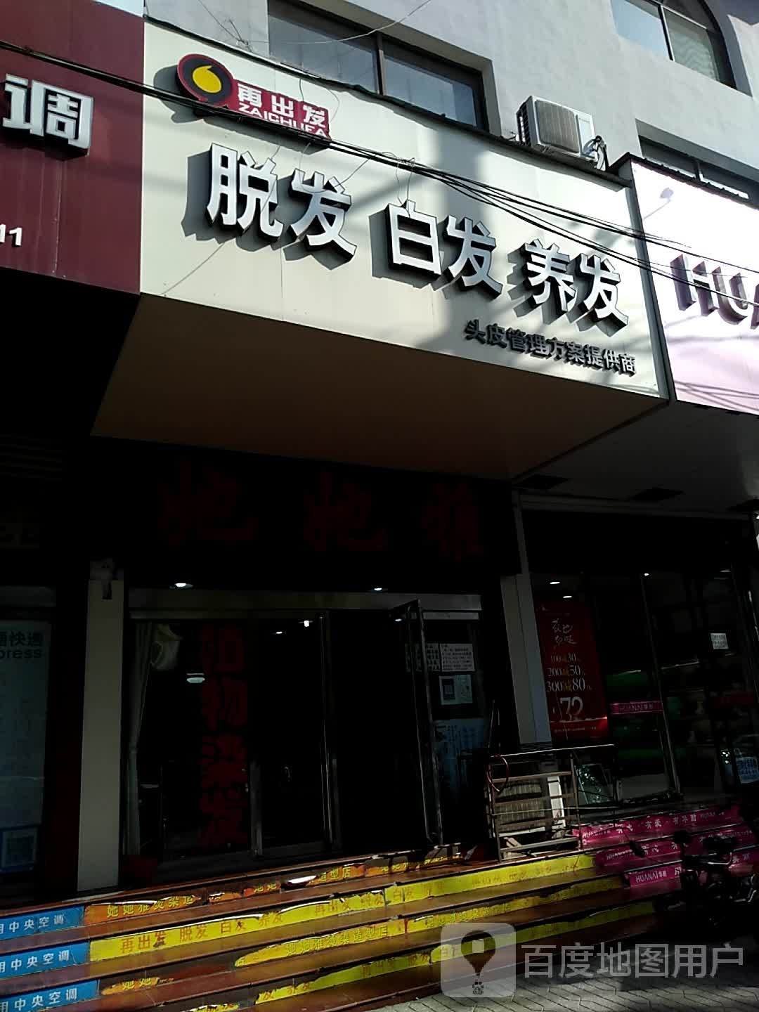 她她雅