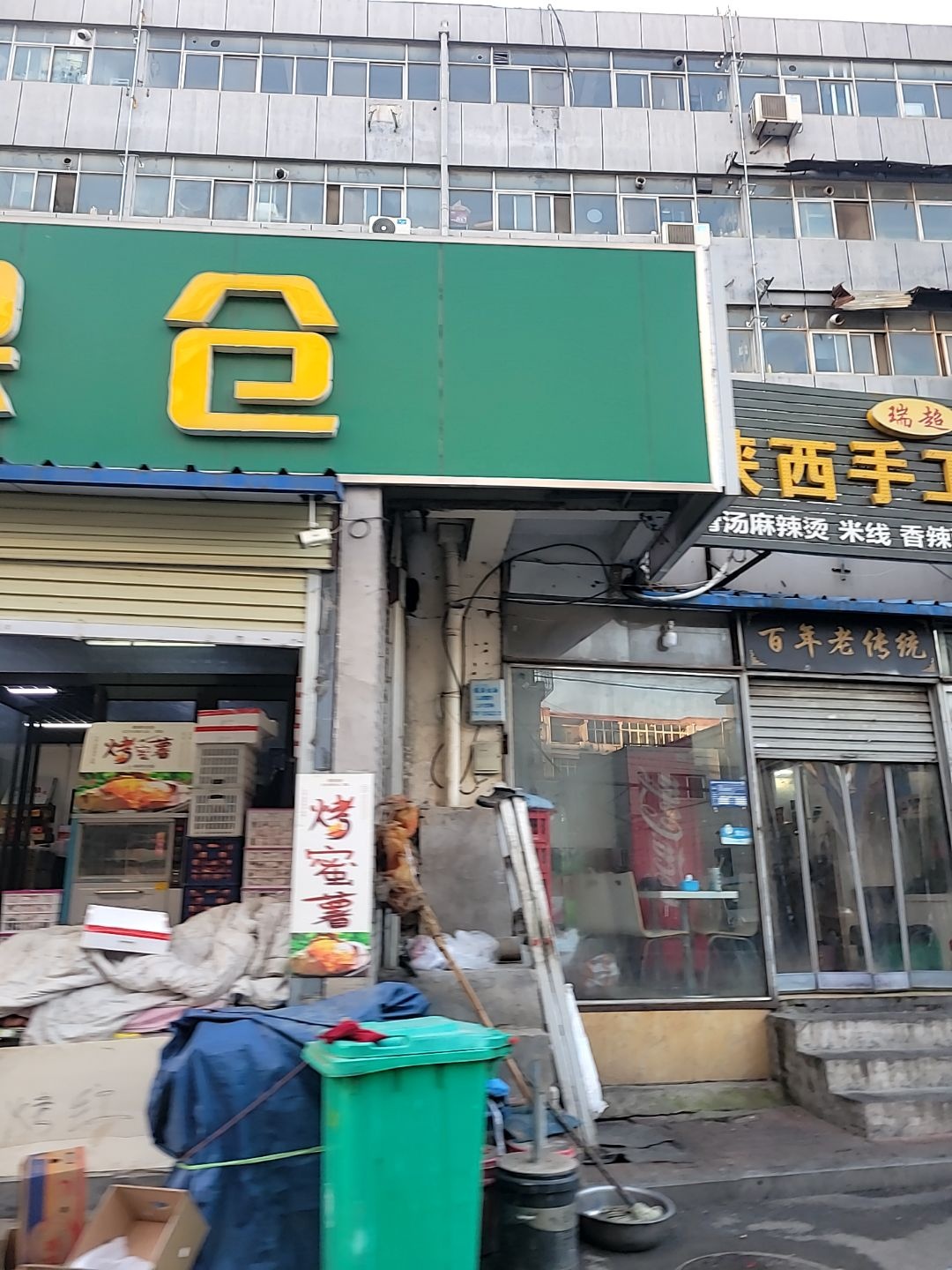 白家老烧饼