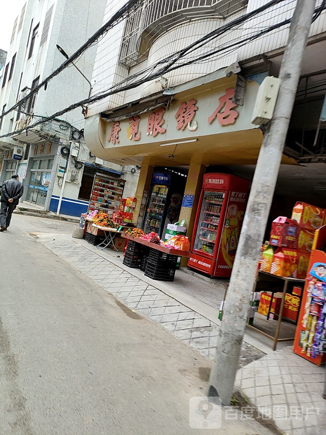 康视眼镜店(S285店)