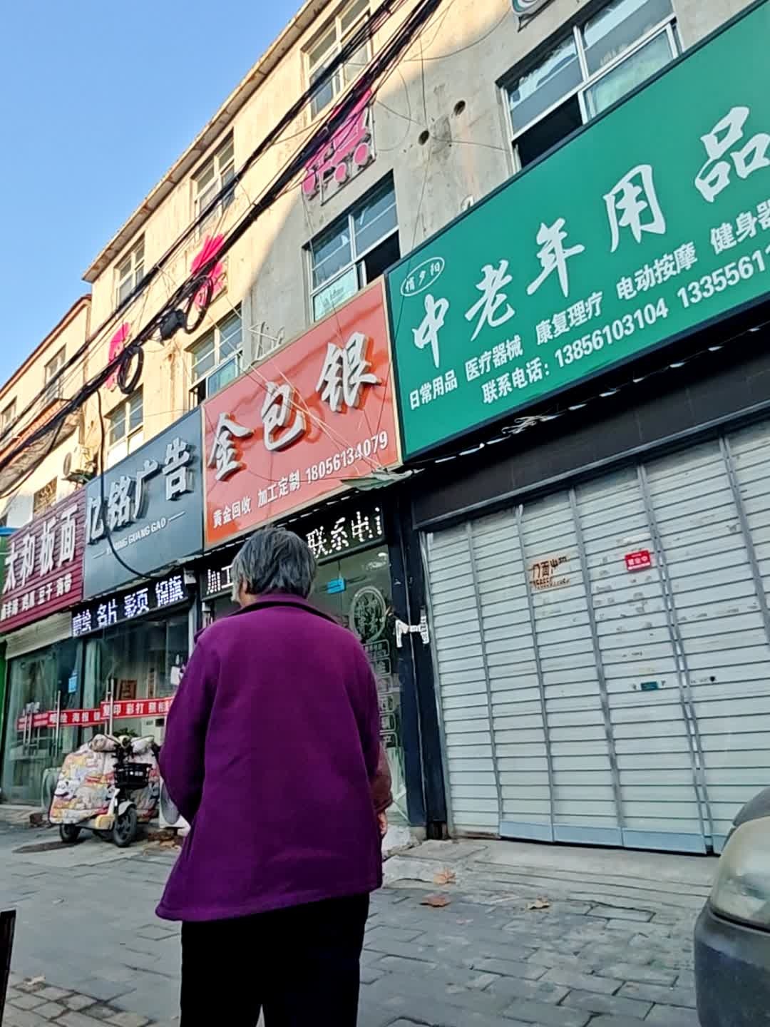 金包银