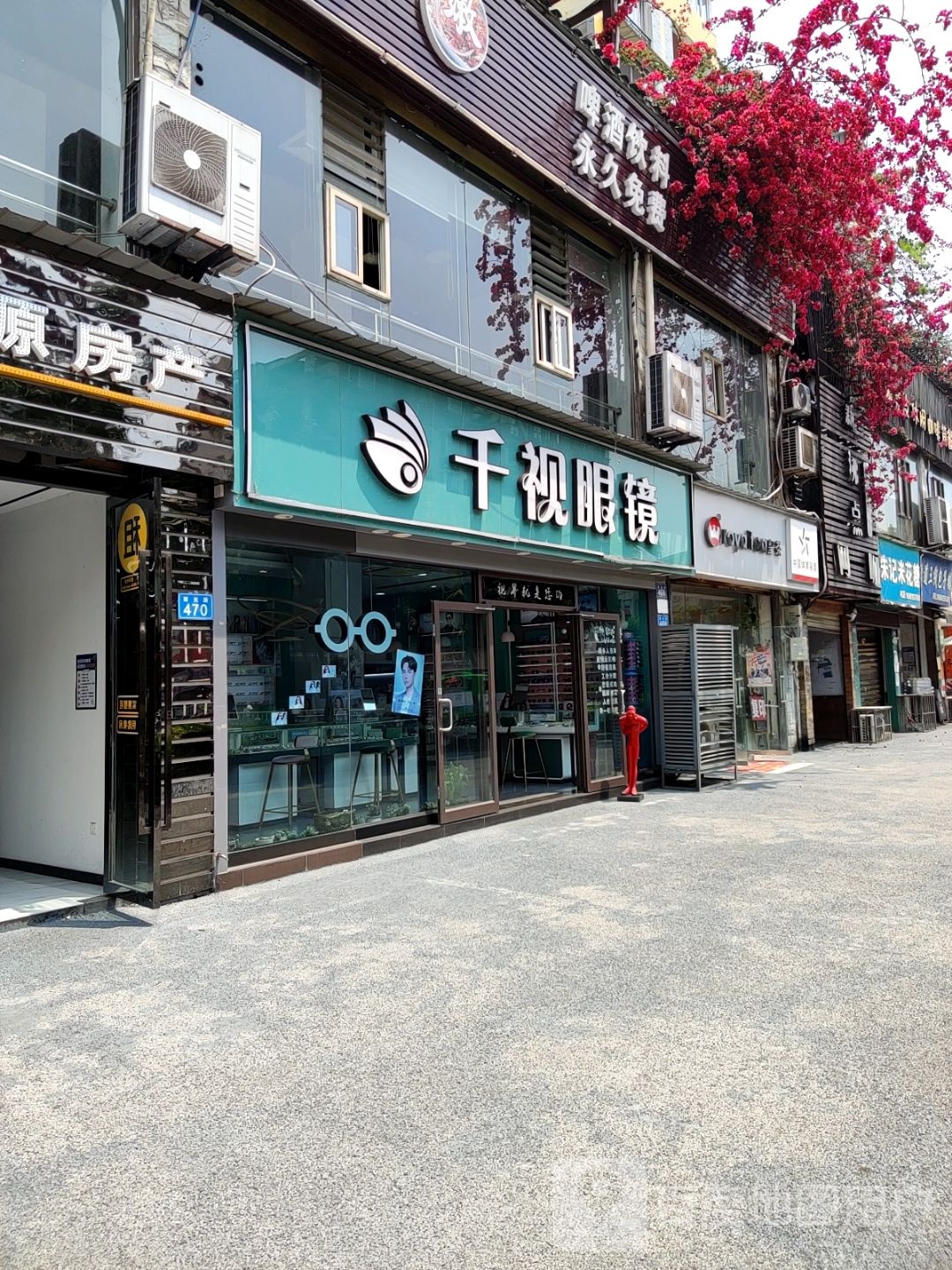 千视眼镜(南光路店)