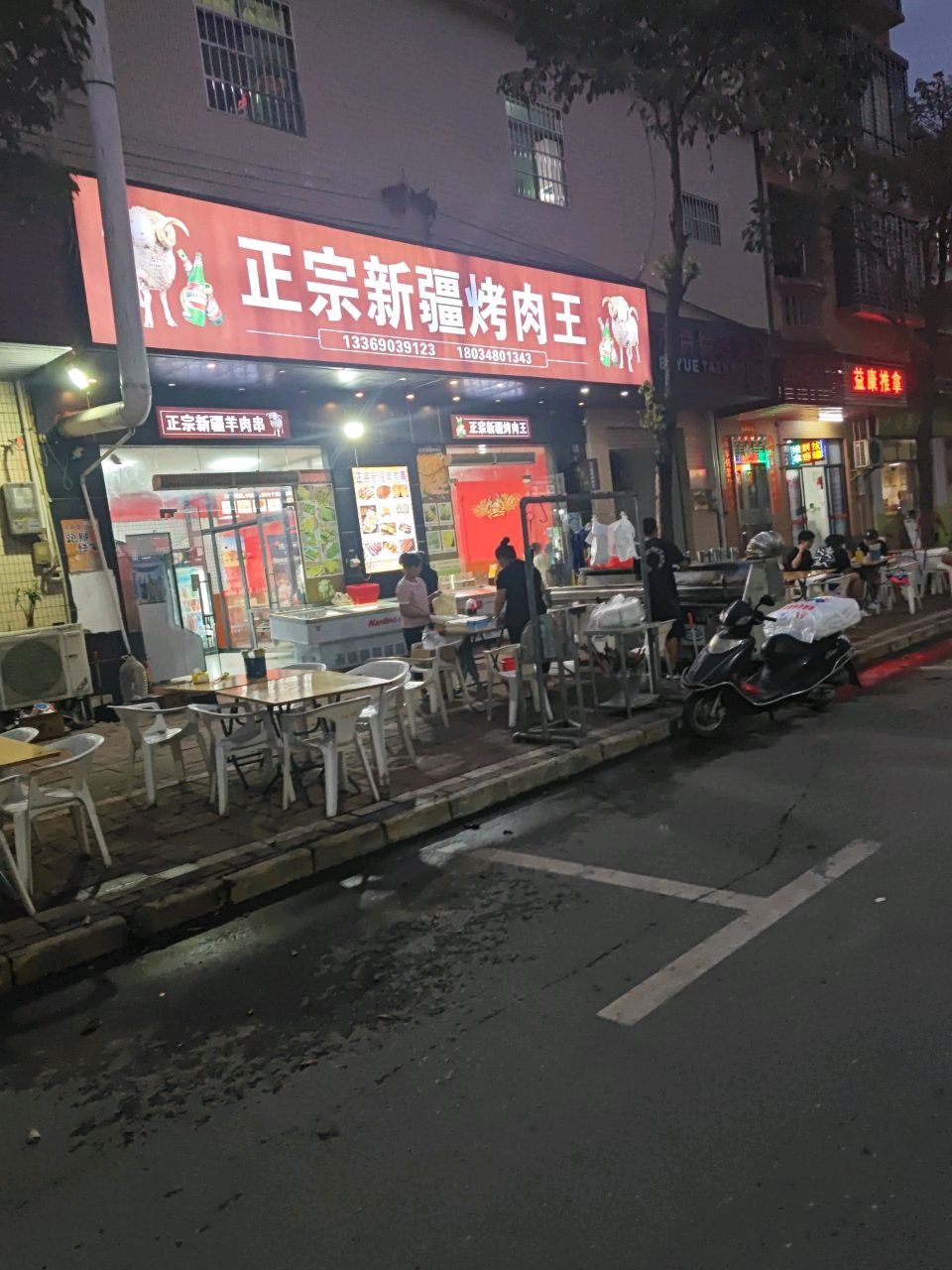 正宗新疆烤肉王