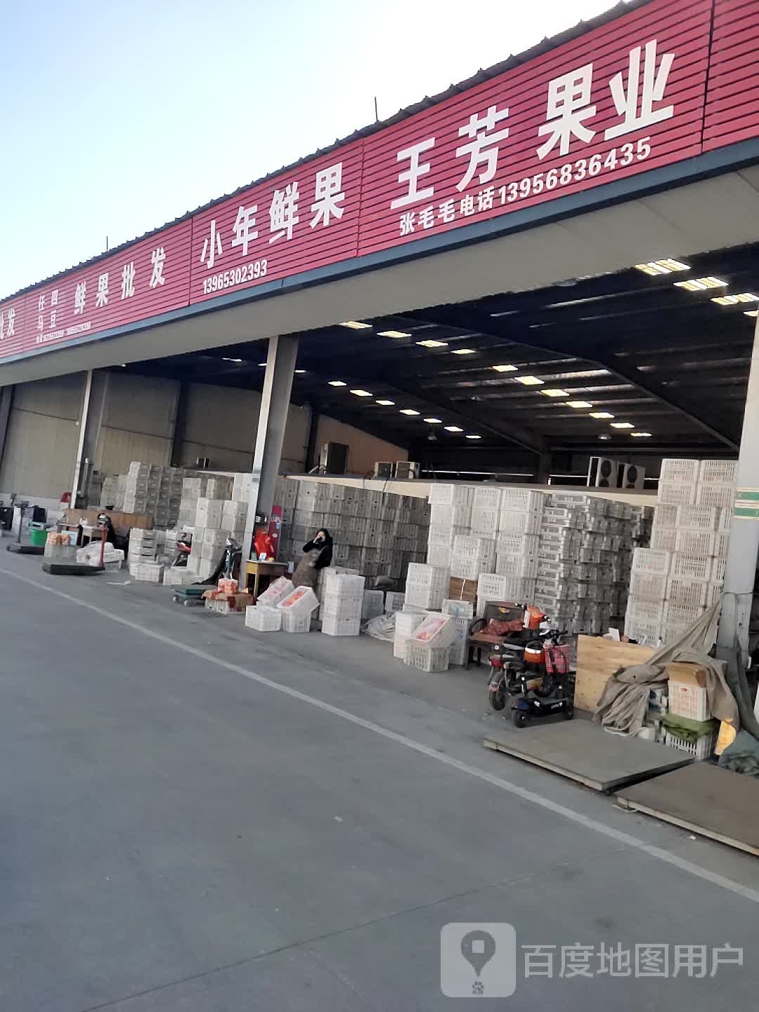 小年鲜果