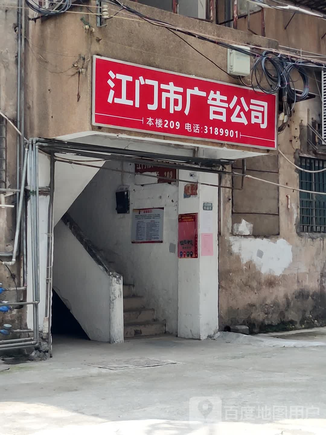 江门市广告公司