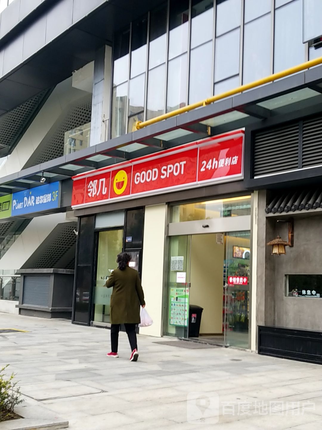 邻几便利店(华润万象汇合肥店)