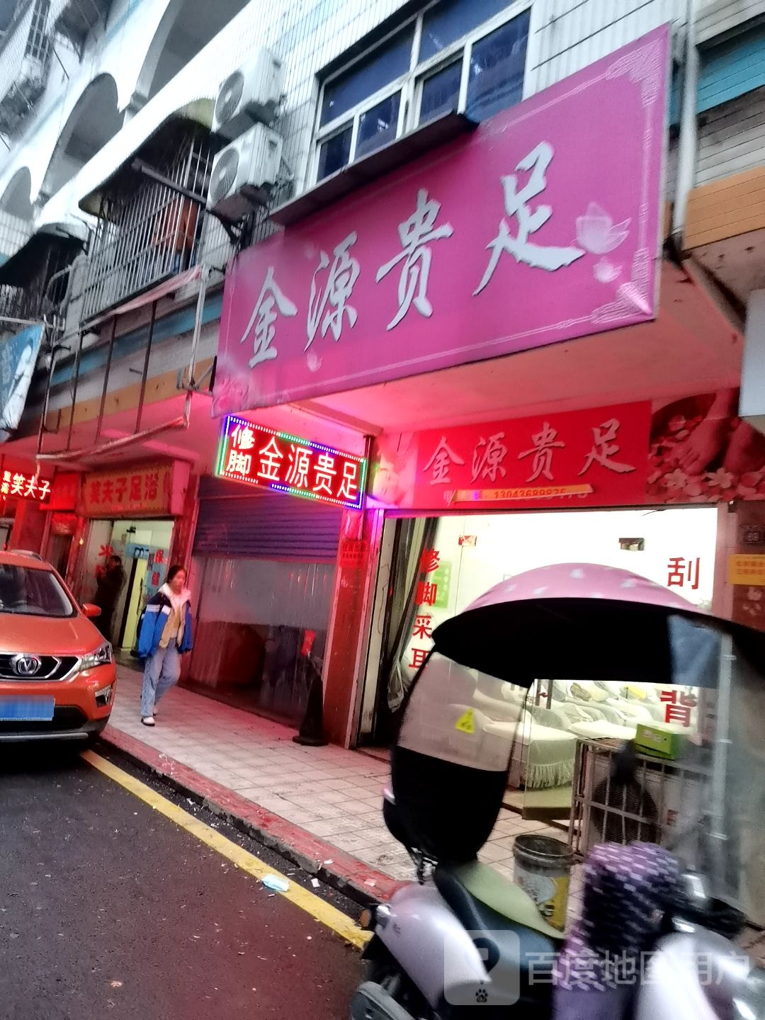 金源贵族