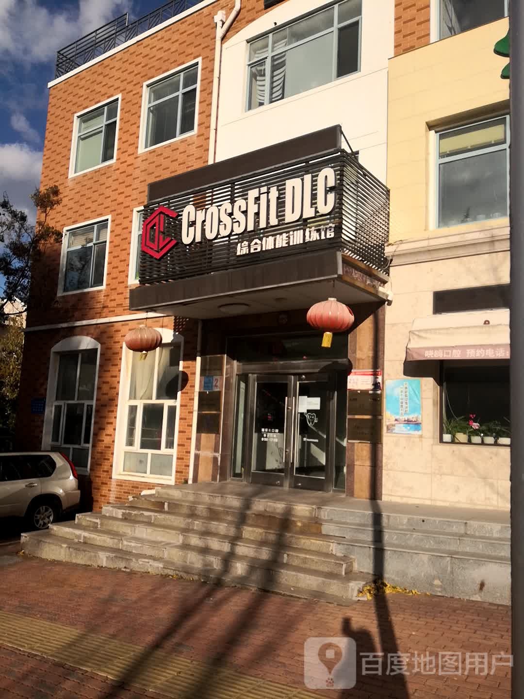 crossfitdlc健身俱乐部