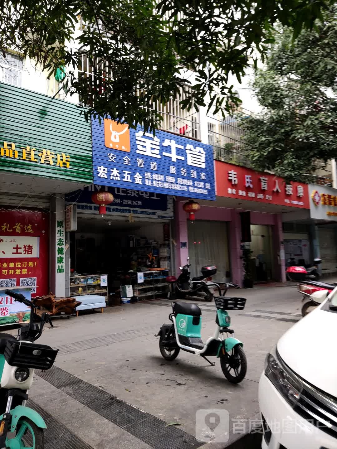 宏杰五金