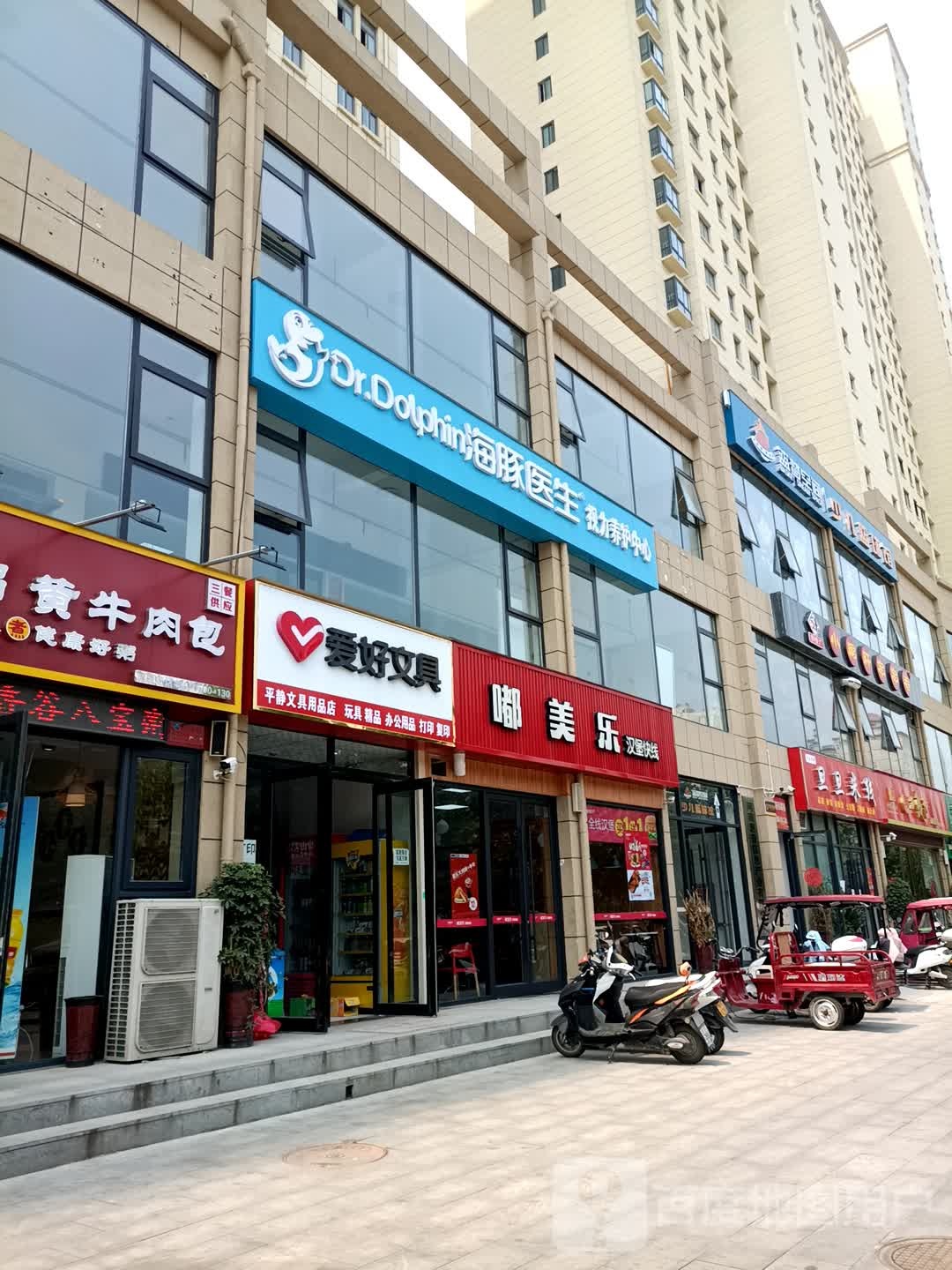 爱好文具(汉冶东路店)