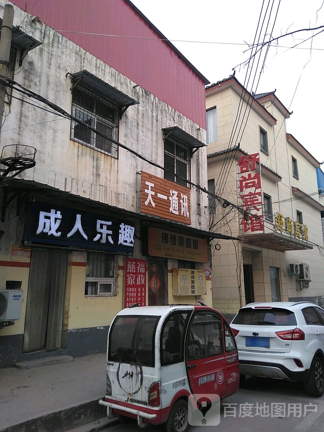 天一通讯(人民西路店)