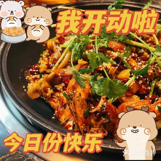李记虫虫坩埚庄