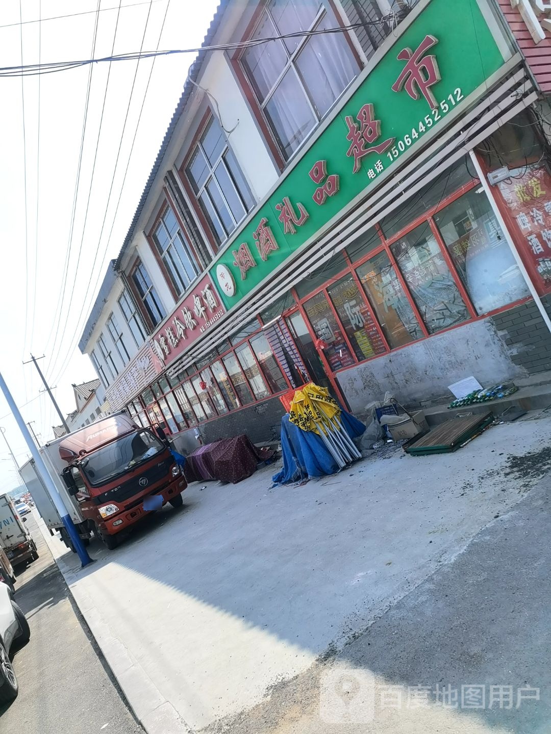 批发雪糕冷饮啤酒