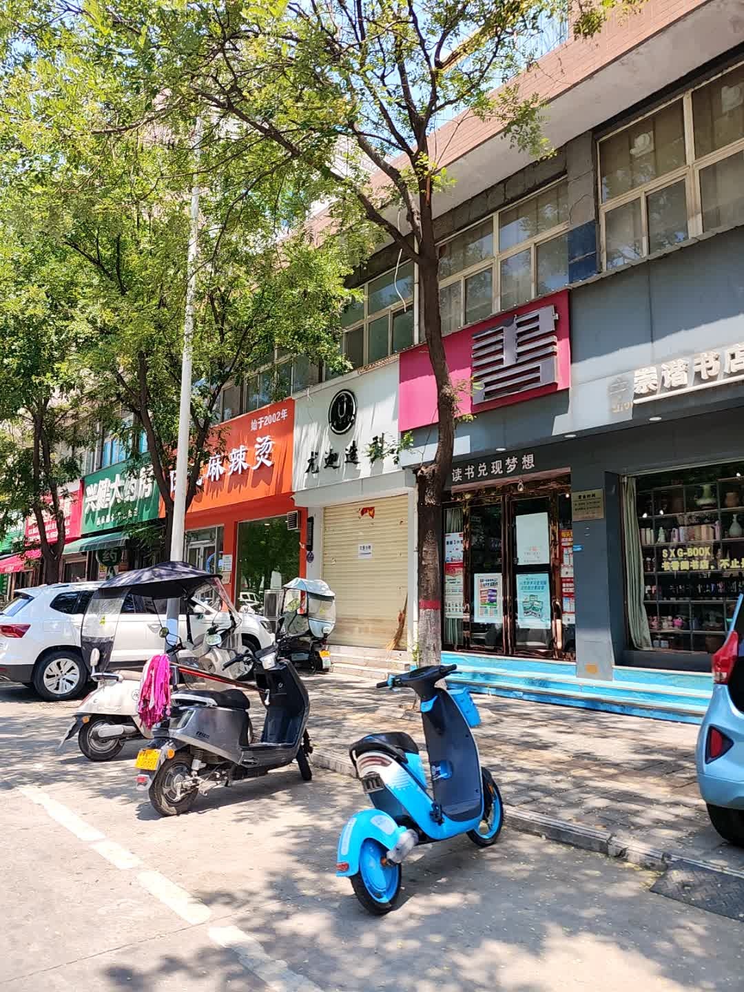 中原书香阁(总店)