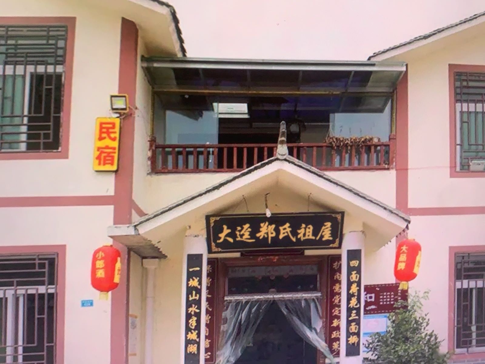 大迳郑氏祖屋(中心广场)