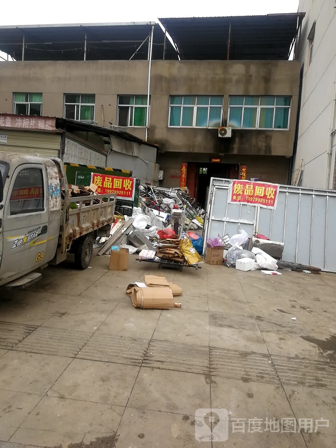 纸品回收
