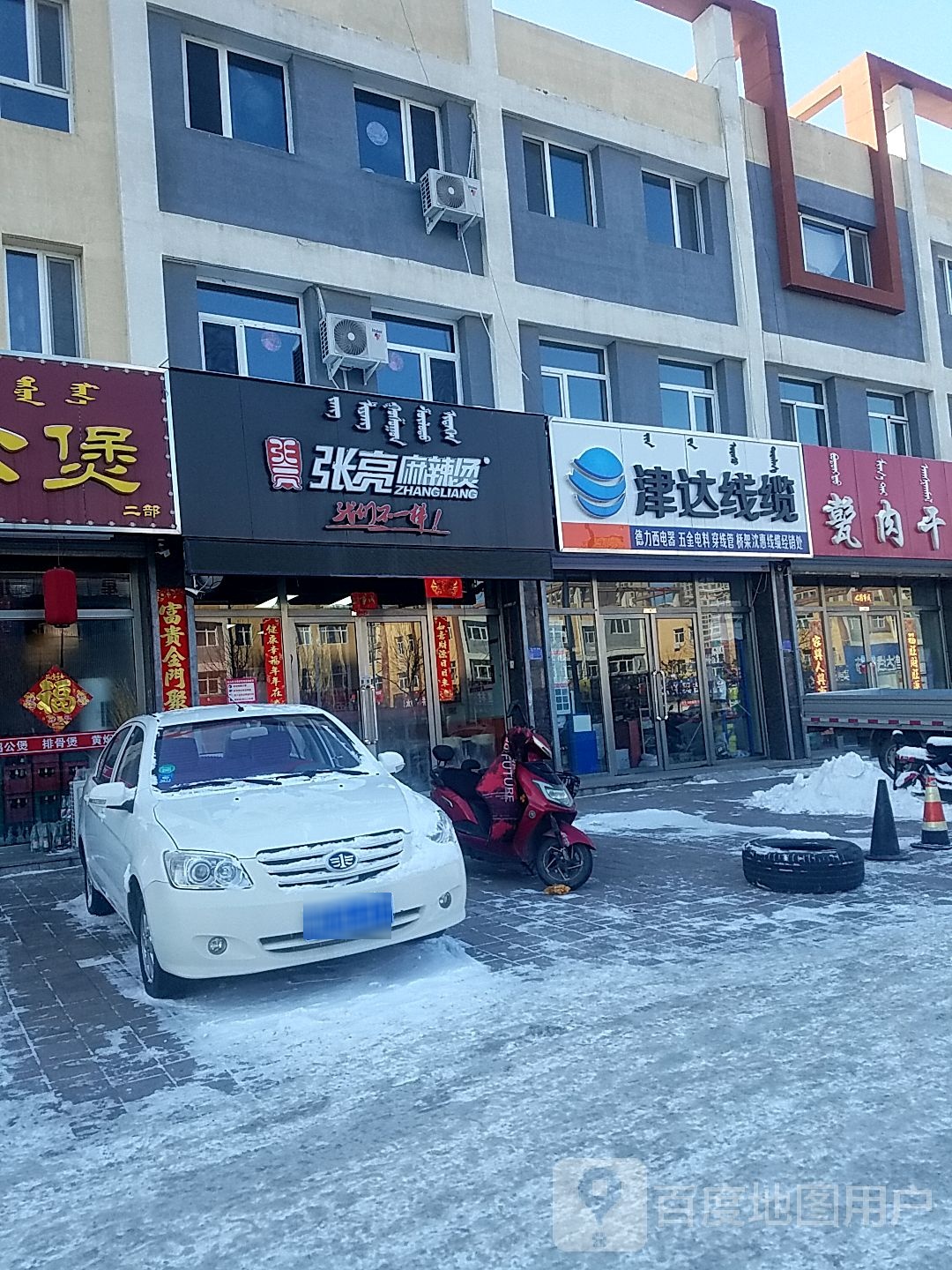 大壮灯具(腾飞大道店)