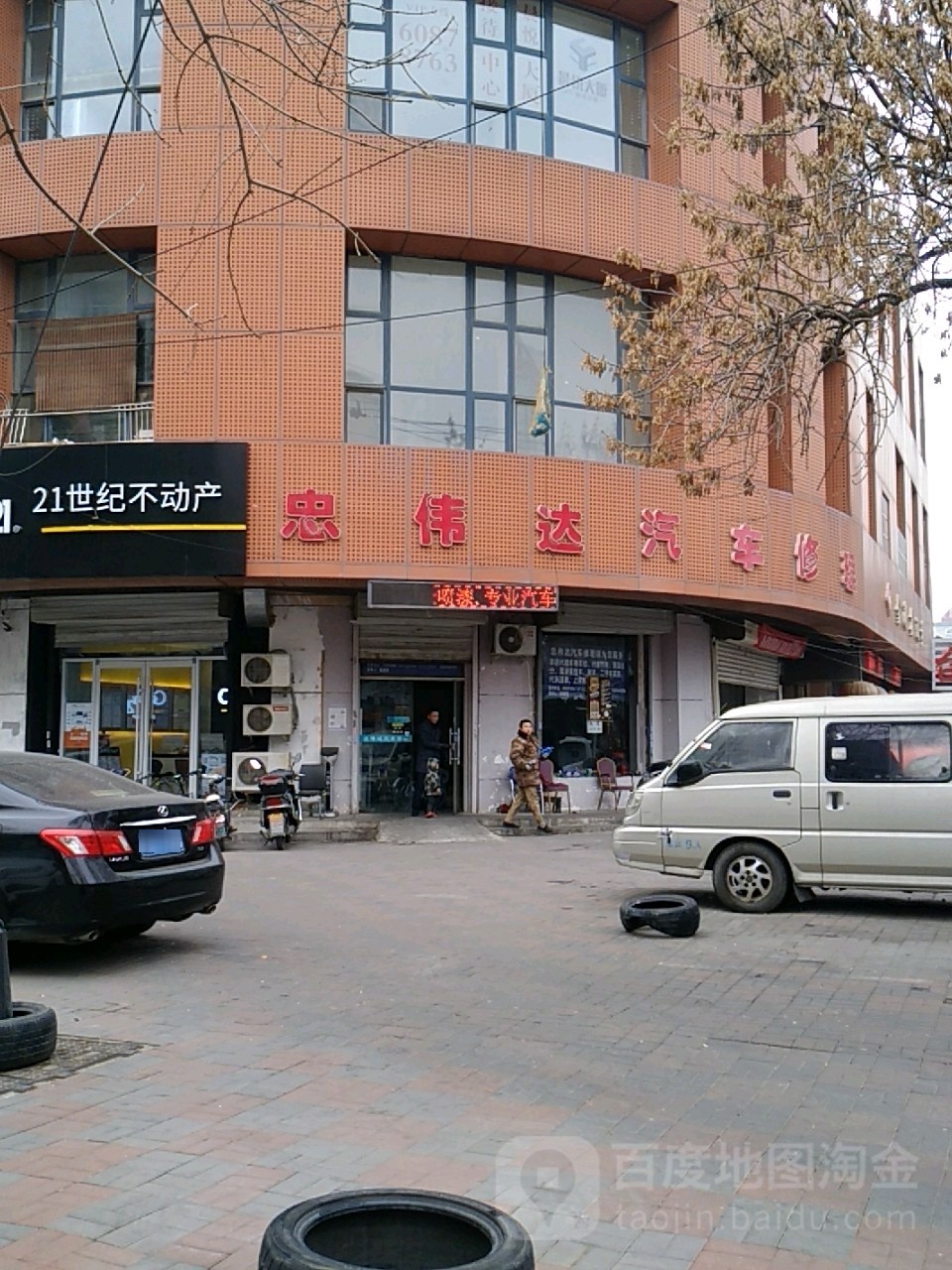 忠伟达汽车助理