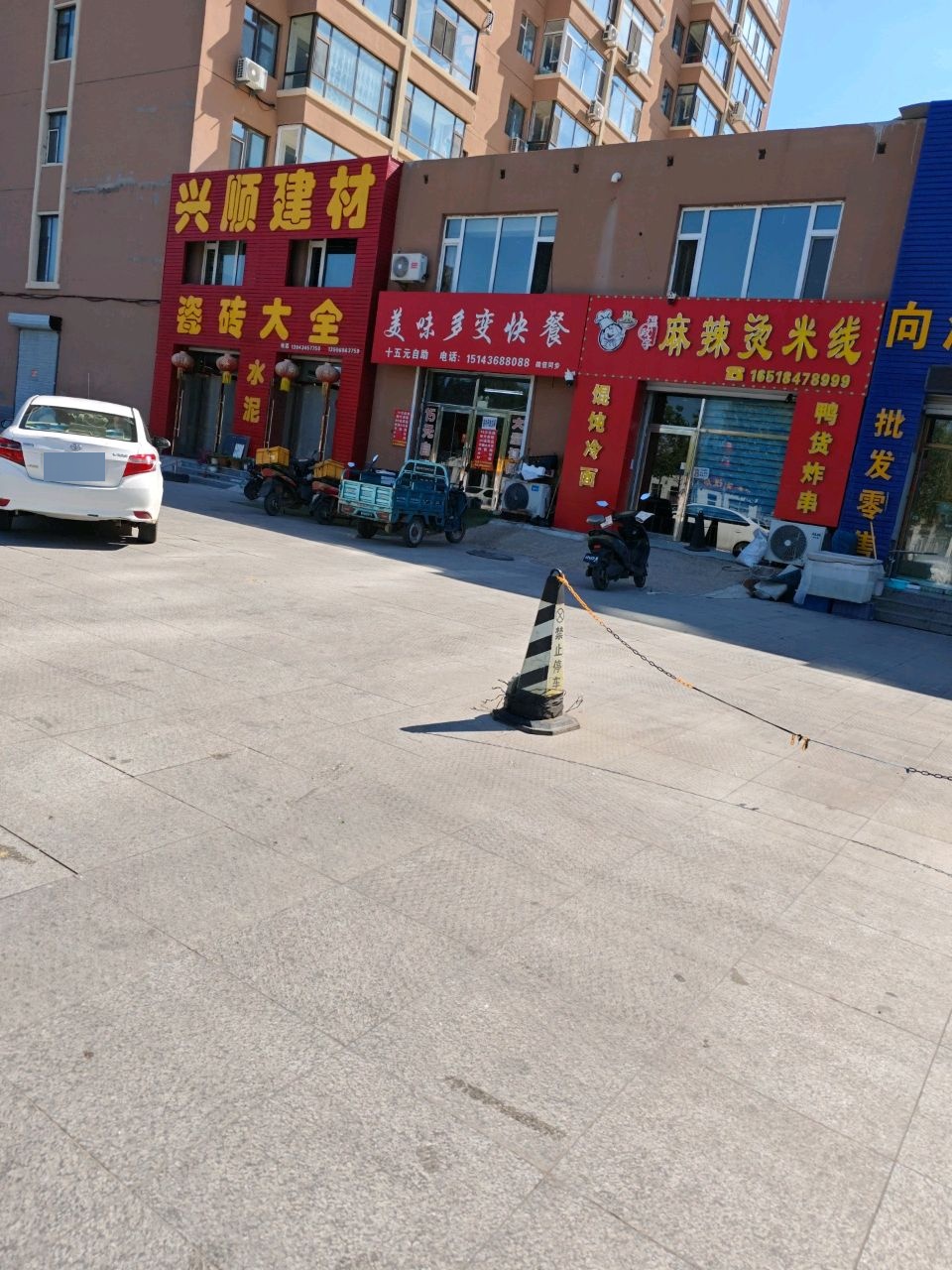 美味多变快餐