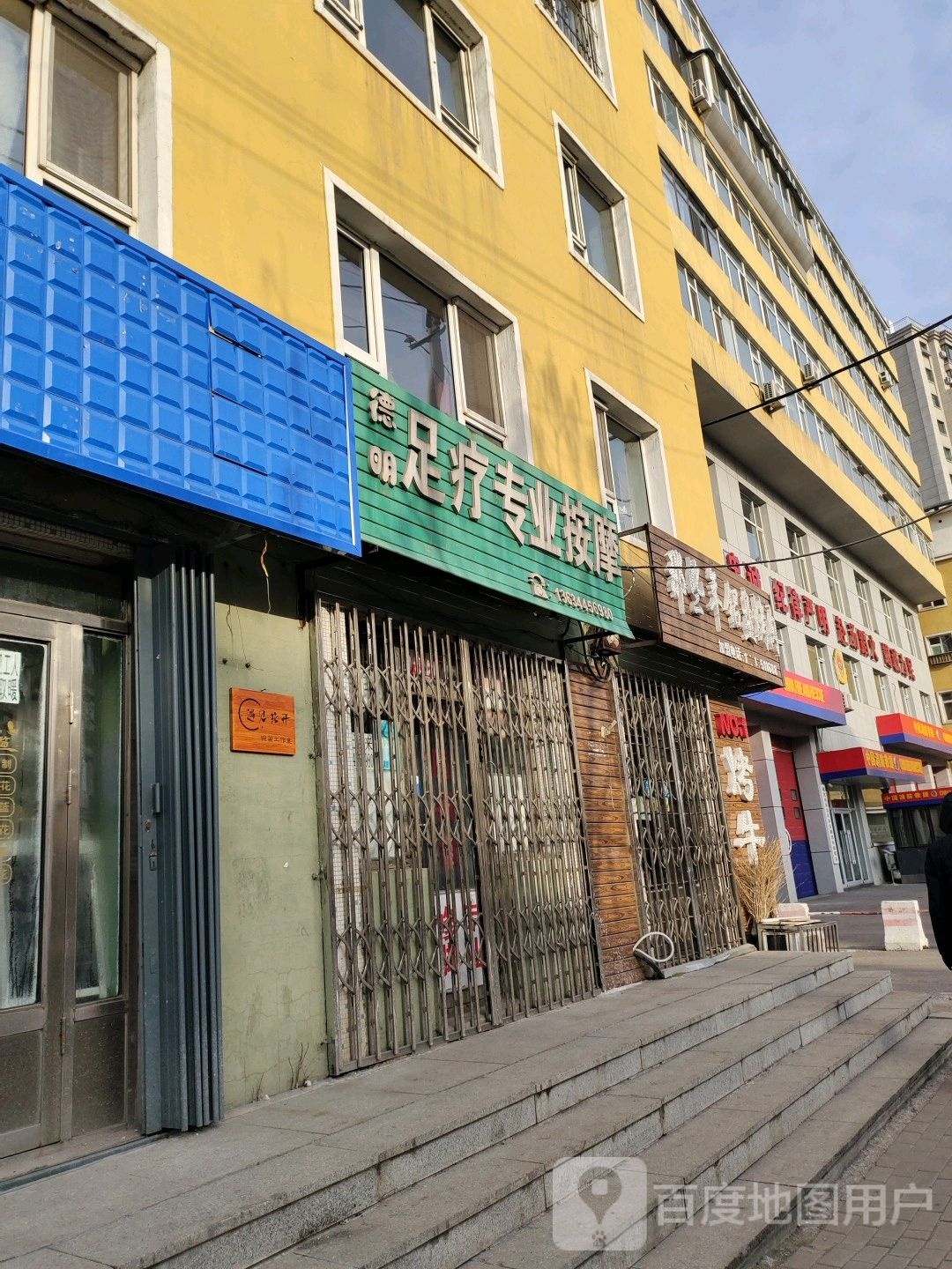 那些年铝盆烤肉(通化一店)