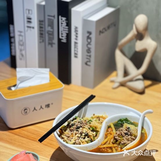 人人嗦螺丝粉(喷水池店)